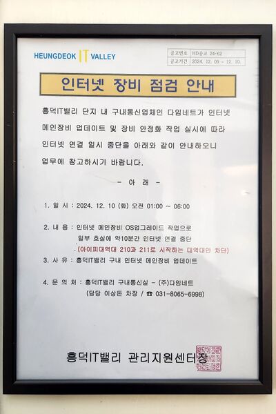 파일:internet daim 001.jpg