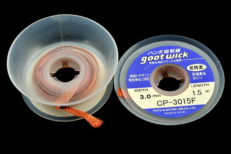 파일:solder wick01 001.jpg