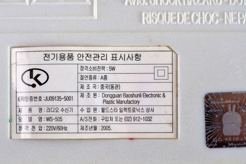 파일:cassette player1 002.jpg