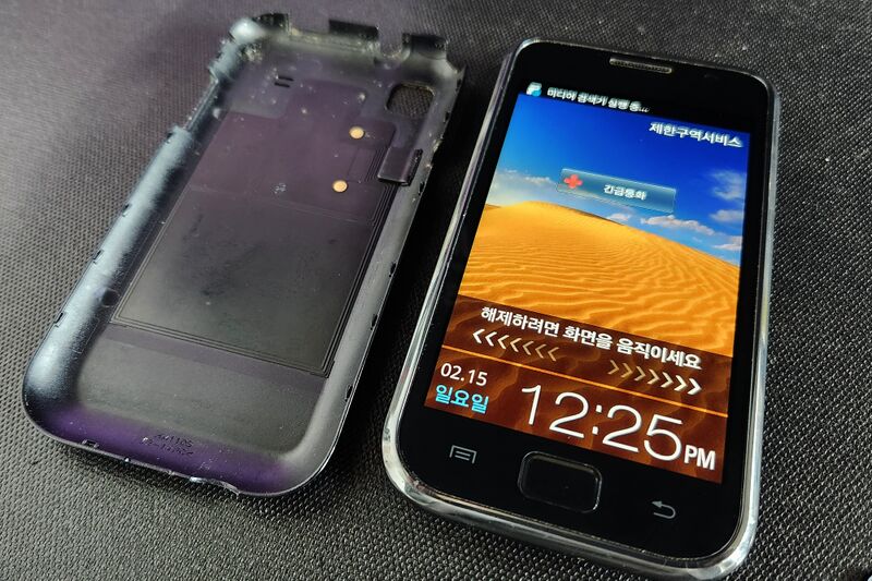 파일:galaxy s1 01 008.jpg