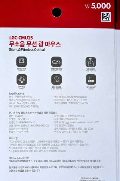 파일:wireless mouse05 002.jpg