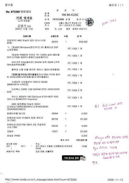 파일:icoda pc 001.jpg