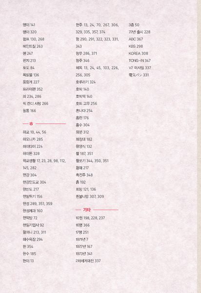 파일:1st diary 384.jpg