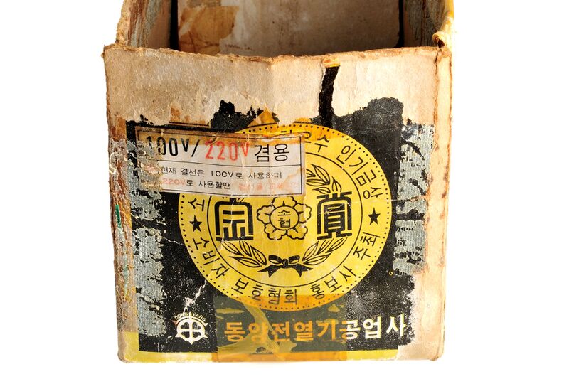 파일:iron clothes01 023.jpg