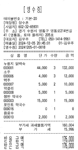 파일:chicken03 009.jpg