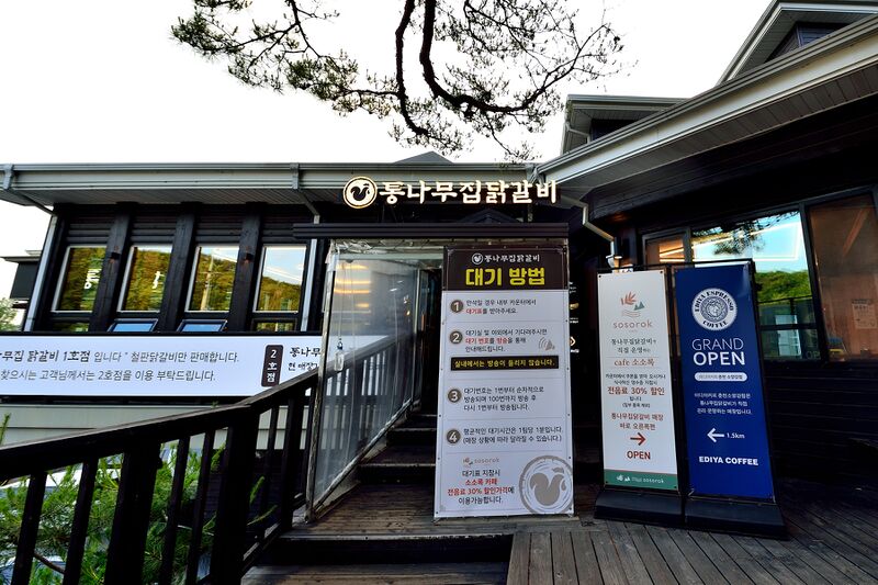 파일:chicken02 002.jpg