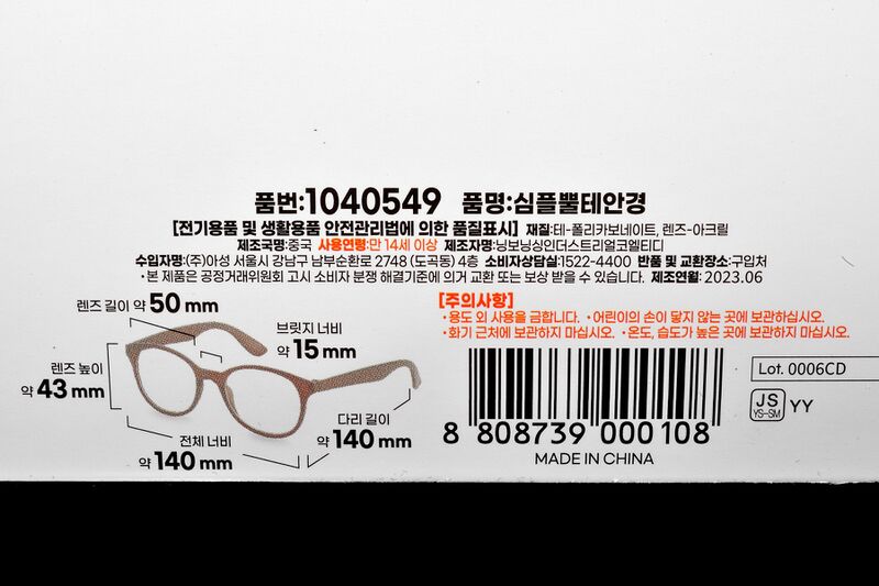 파일:glasses07 002.jpg