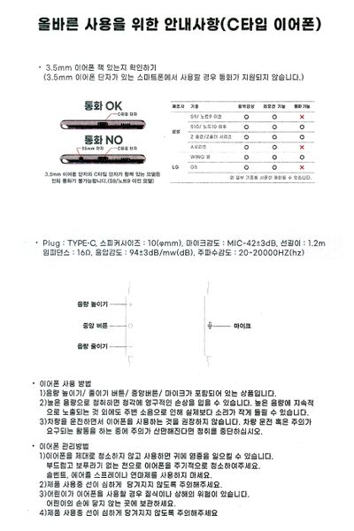 파일:earphone c01 003.jpg