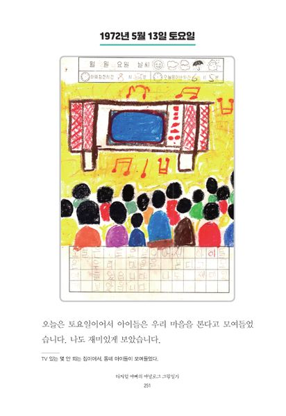 파일:1st diary 251.jpg