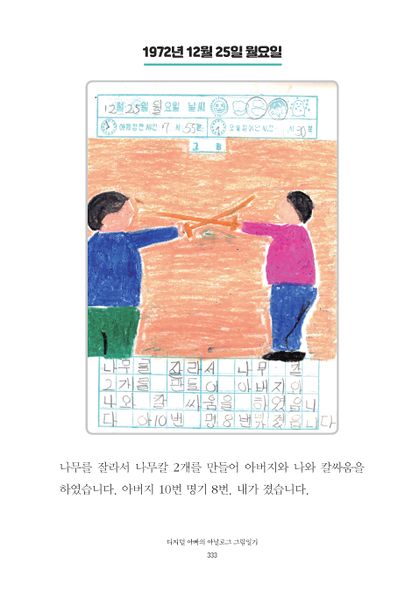 파일:1st diary 333.jpg