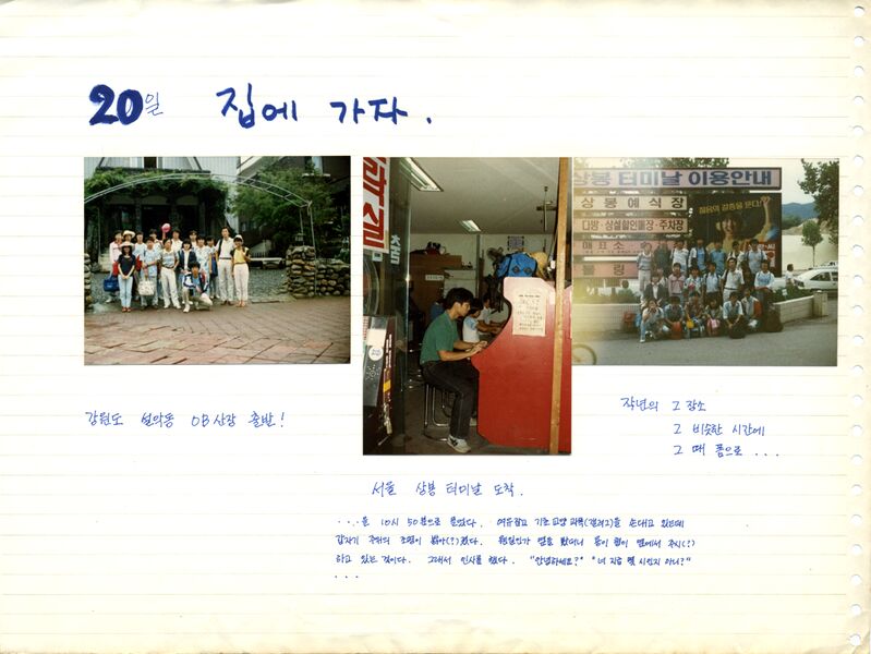 파일:870817 125708.jpg