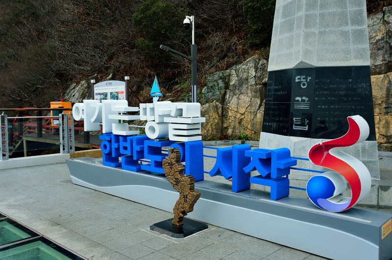 파일:haenam2024 161.jpg