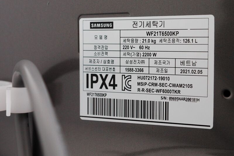 파일:washing machine01 004.jpg
