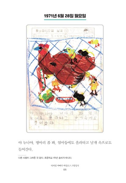 파일:1st diary 035.jpg