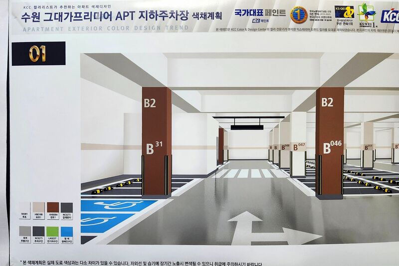 파일:epoxy building02 003.jpg