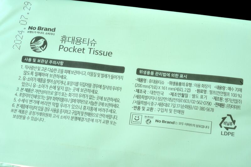 파일:facial tissue02 002.jpg