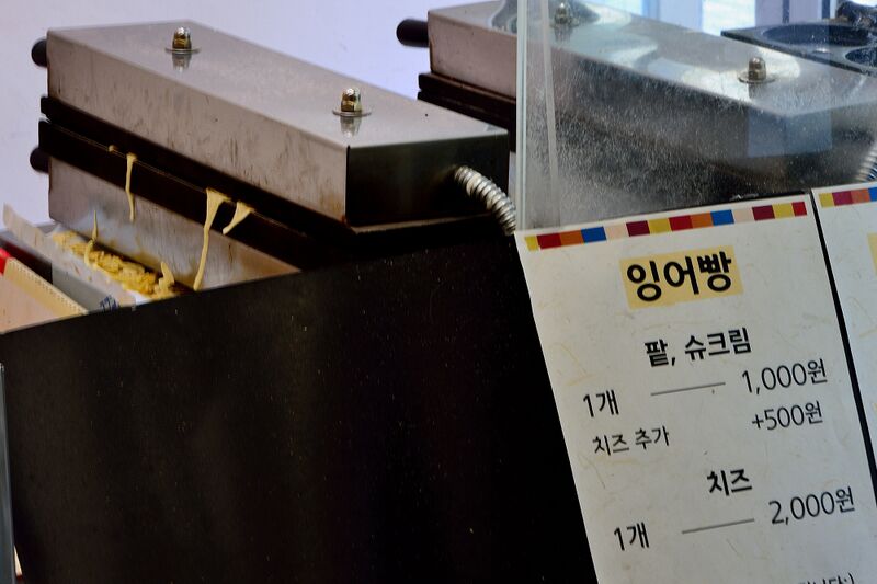 파일:fish shaped bun03 001.jpg