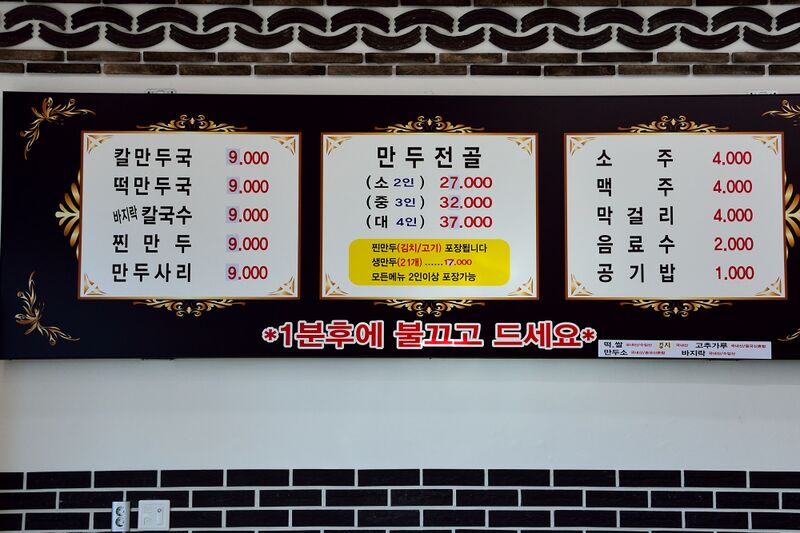 파일:noodle soup02 003.jpg