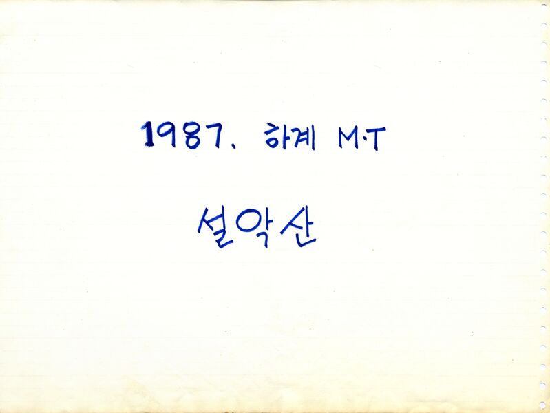 파일:870817 125454.jpg