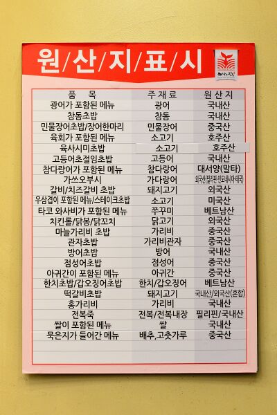 파일:sushi06 002.jpg