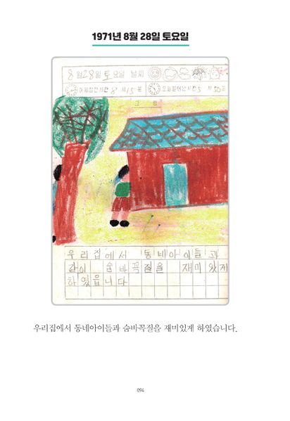 파일:1st diary 094.jpg