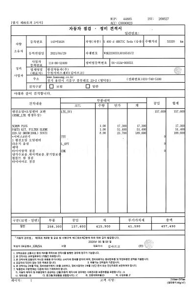 파일:s400d 2026 003.jpg