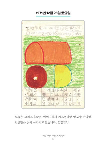 파일:1st diary 161.jpg