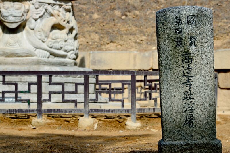 파일:godalsa26 013.jpg