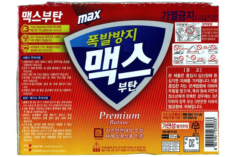 파일:fuelgas04 005.jpg