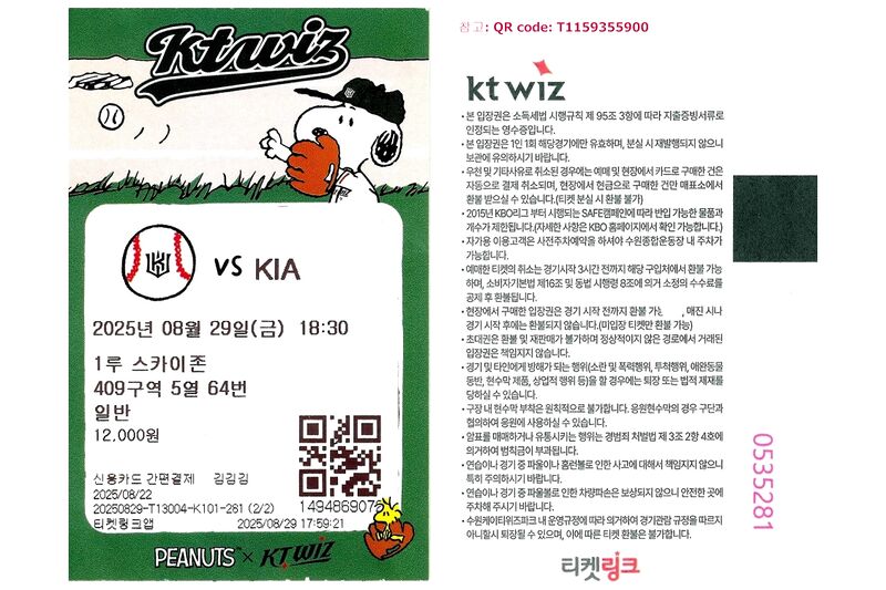 파일:ticket03 001.jpg