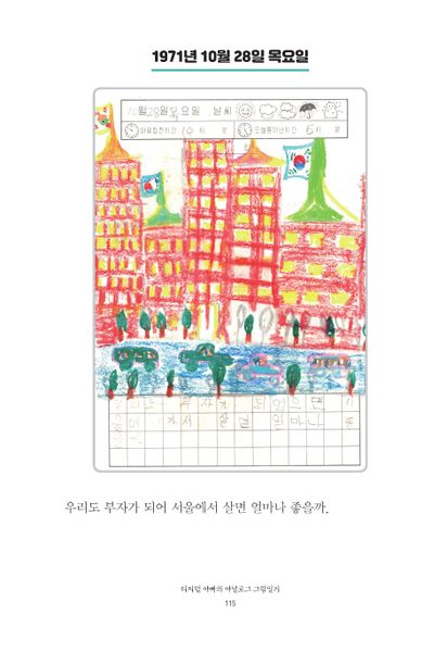 파일:1st diary 115.jpg