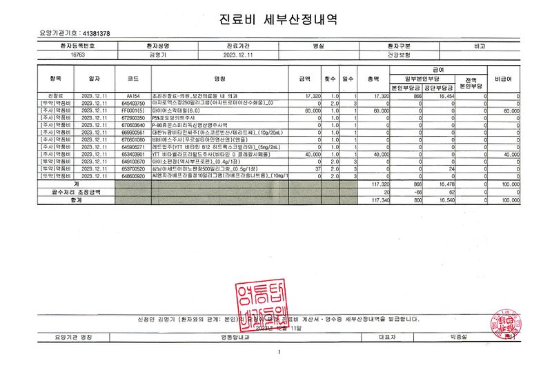파일:medicine06 001 002.jpg