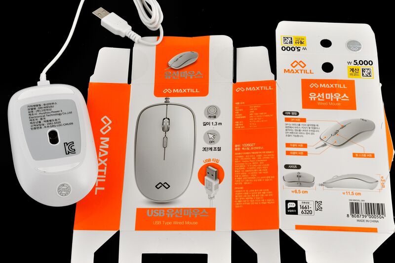 파일:wire mouse14 001.jpg