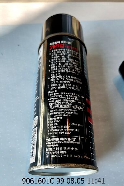 파일:adhesive sbr03 002.jpg