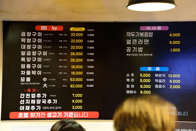 파일:gopchang01 002.jpg