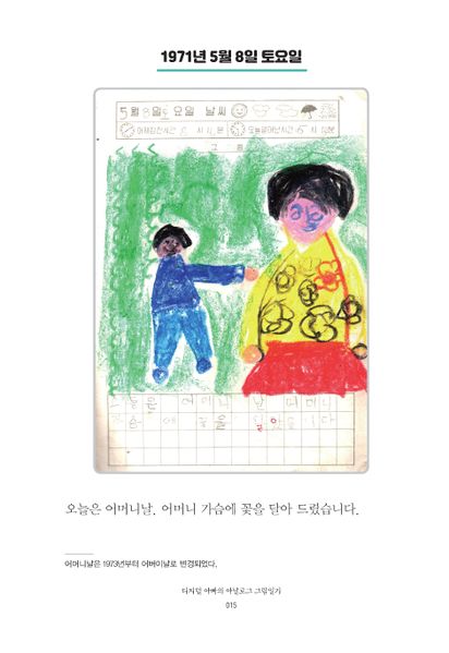 파일:1st diary 015.jpg