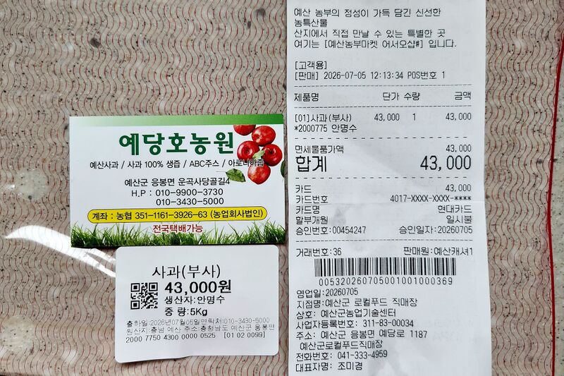 파일:fruit apple00 002.jpg