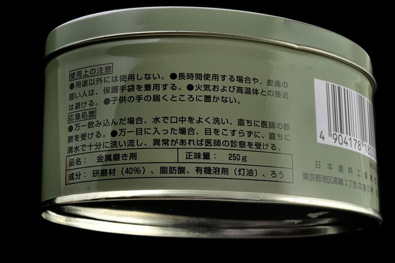 파일:abrasive paste03 002.jpg