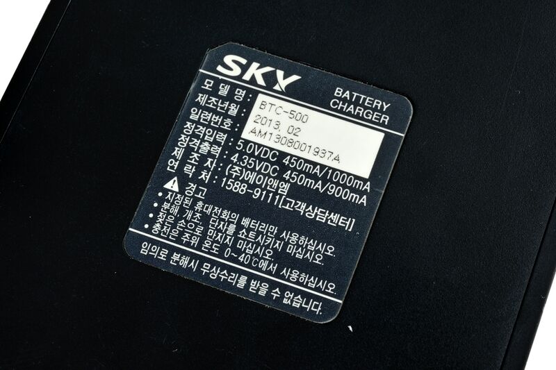 파일:charger phone09 004.jpg