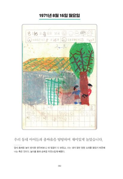 파일:1st diary 082.jpg
