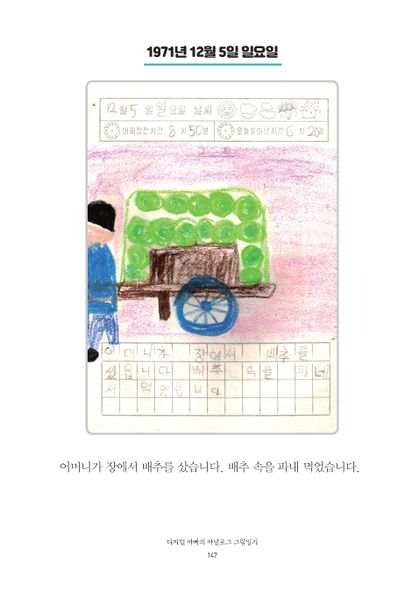 파일:1st diary 147.jpg