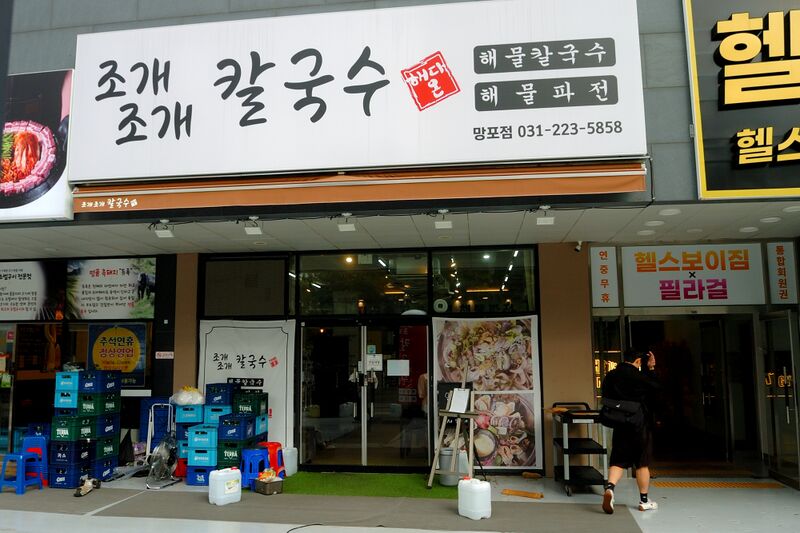 파일:seafood07 001.jpg