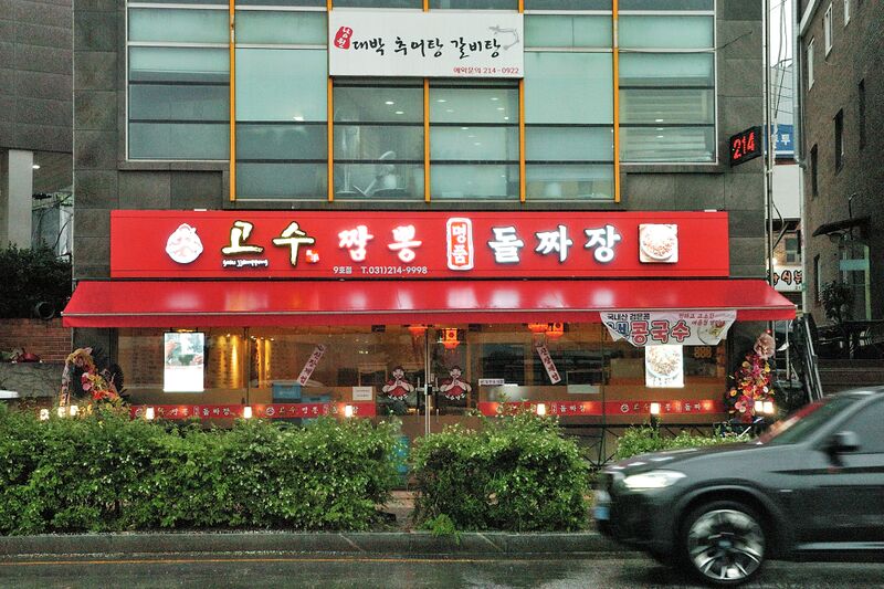 파일:building01 029 001.jpg