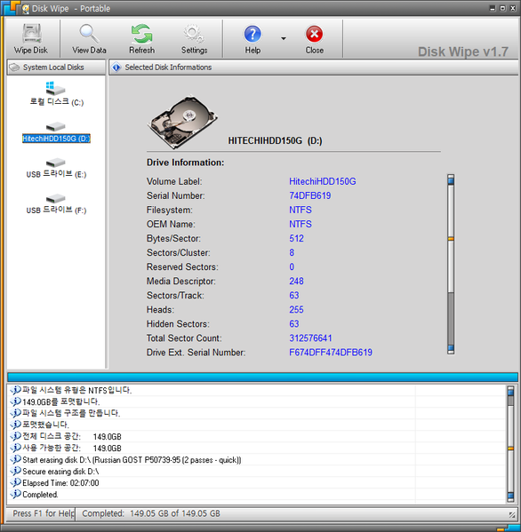 파일:hdd2p5 05 008.png