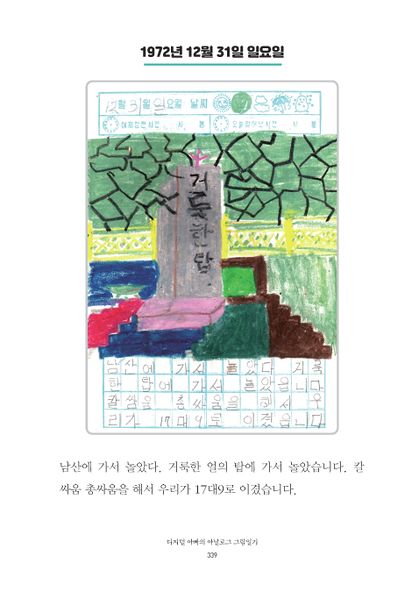 파일:1st diary 339.jpg
