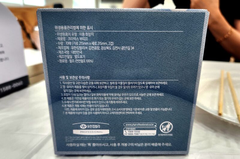 파일:facial tissue01 004.jpg