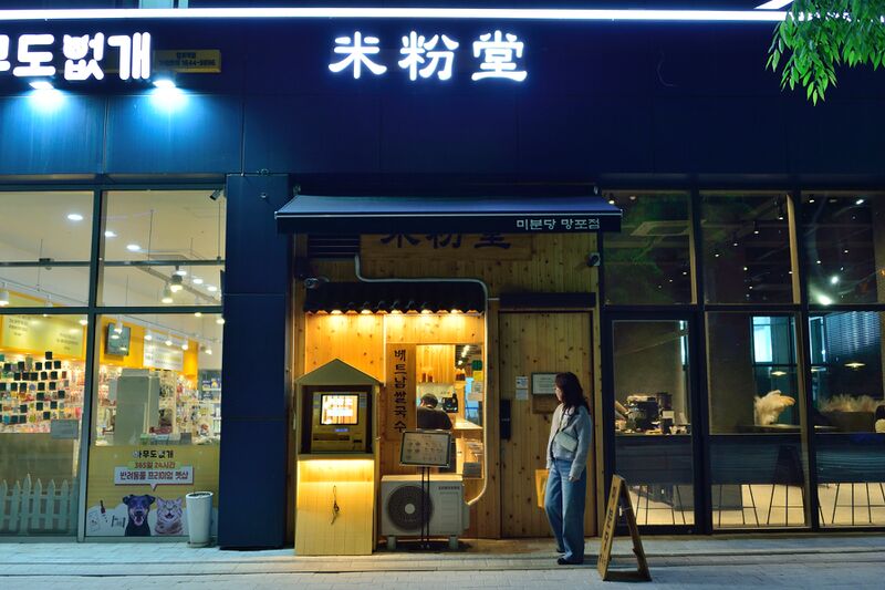 파일:noodle rice04 005.jpg