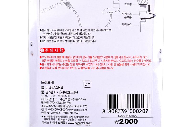 파일:spray nozzle02 002.jpg