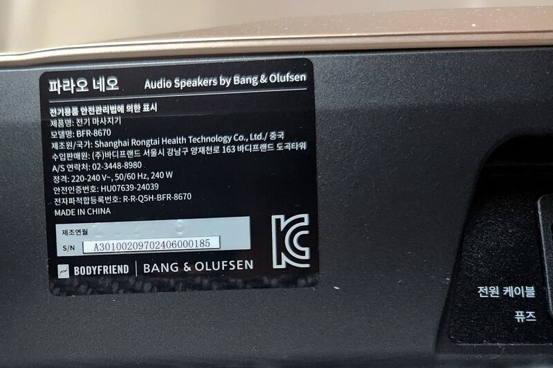 파일:massage chair01 000.jpg