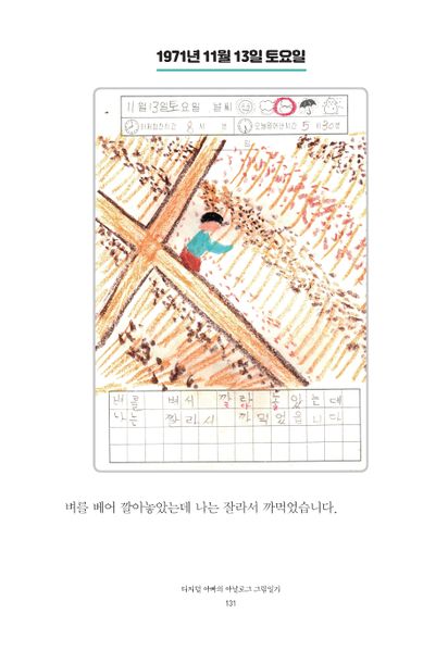 파일:1st diary 131.jpg